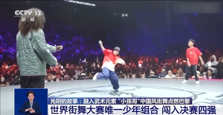 太极拳、少林功夫……将中华功夫融入街舞 两位“小孩哥”创造历史
