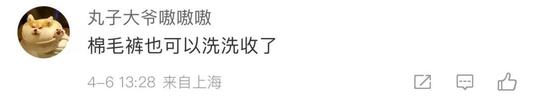 直逼30℃！上海人这次真的可以收羽绒服了吗？