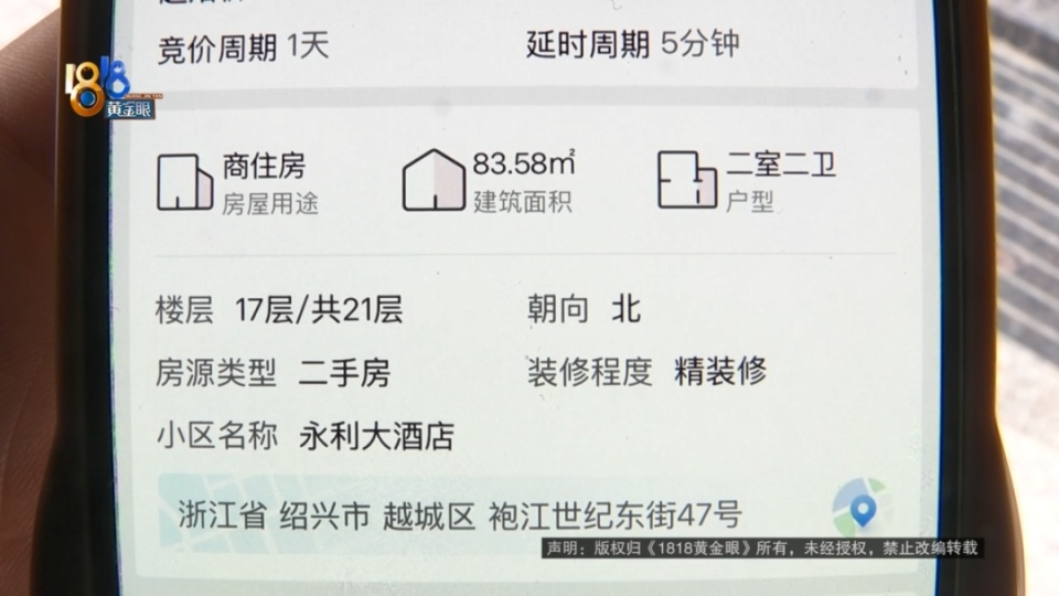 31万拍下83平的房子!业主直呼“巨坑”:物业一年8000元 31万拍下83平的房子!业主直呼“巨坑”:物业一年8000元