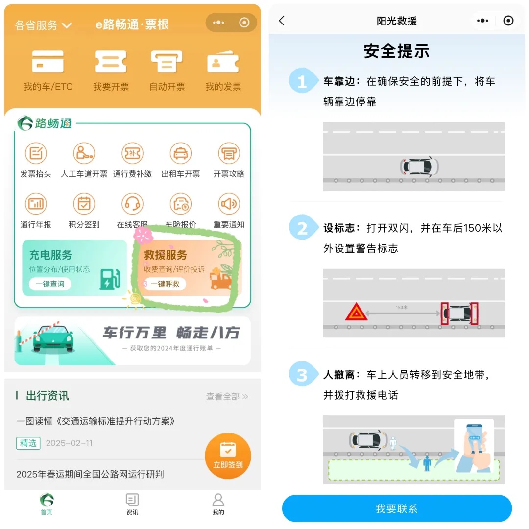 免费通行至今日24时，广东繁忙点位公布→