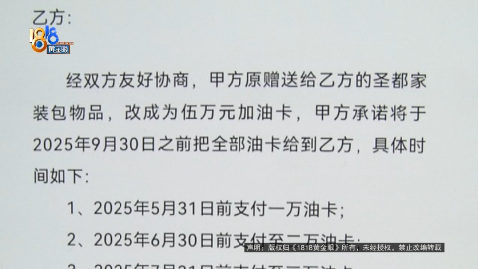 170多万买房，承诺送12万装修改5万油卡，还得分期？业主维权被挂掉电话