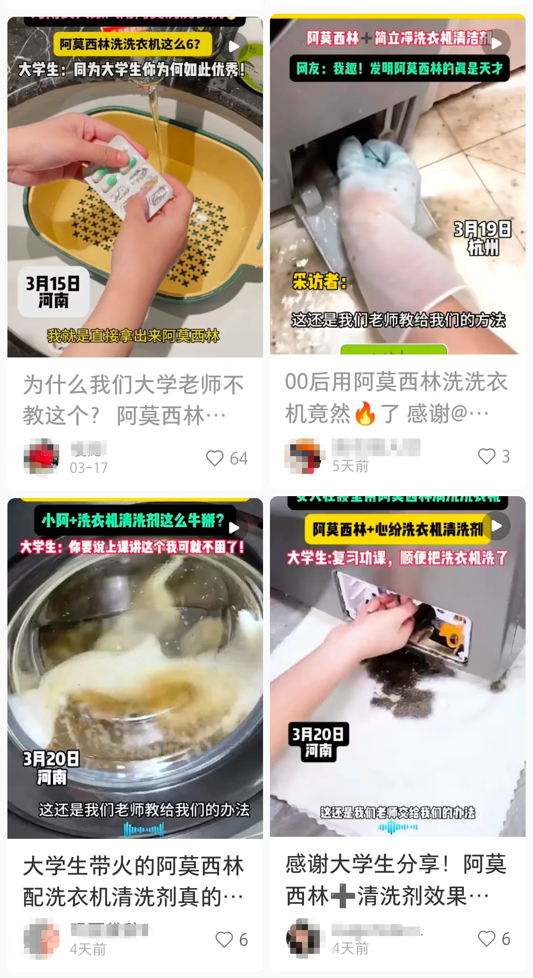 “网红妙招”疯传!医生怒斥!已有3岁儿童入院… “网红妙招”疯传!医生怒斥!已有3岁儿童入院…