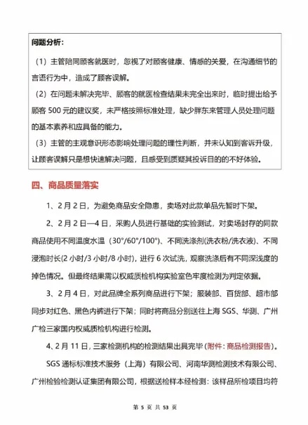 胖东来起诉网红博主,追责金额不低于100万元 胖东来起诉网红博主,追责金额不低于100万元