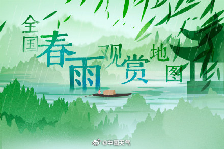 杏花微雨满庭春！全国春雨观赏地图 你想去哪儿邂逅一场春雨？