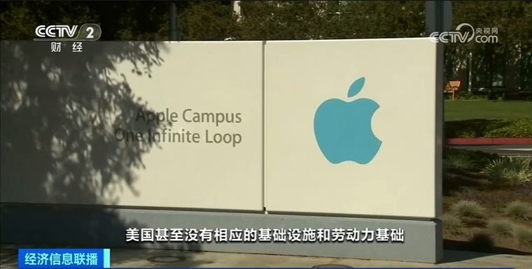 美媒：关税政策或致美国iPhone售价飙升