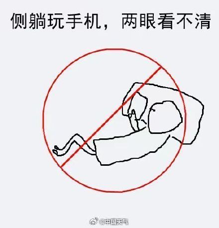 很舒服但很伤身的6个行为