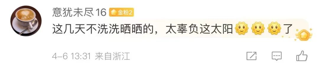 直逼30℃！上海人这次真的可以收羽绒服了吗？