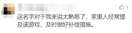 知名游戏宣布：停止运营
