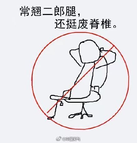 很舒服但很伤身的6个行为