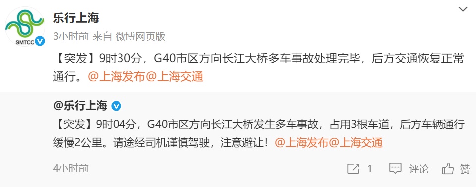 上海驾驶员抓狂：半夜还堵在路上！高峰将持续至明天凌晨！地铁最新通知