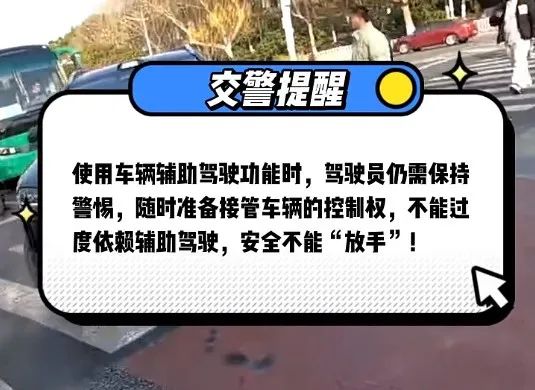男子早高峰用辅助驾驶，不抓方向盘抓手机！被当场拦下