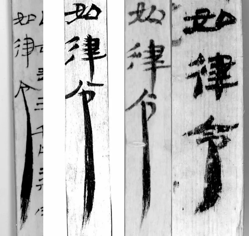 《哪吒2》中反复出现的“急急如律令”，你知道是啥意思吗？