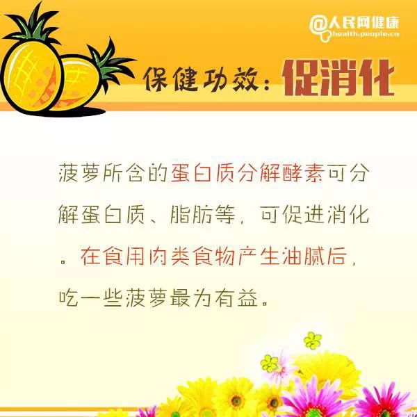 这种水果竟有利于排结石?现在吃正当时! 这种水果竟有利于排结石?现在吃正当时!