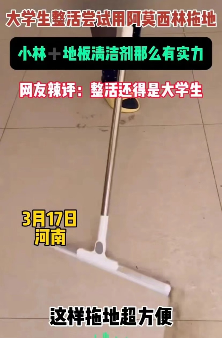 阿莫西林“小妙招”刷屏!网友怒斥“又蠢又坏” 阿莫西林“小妙招”刷屏!网友怒斥“又蠢又坏”