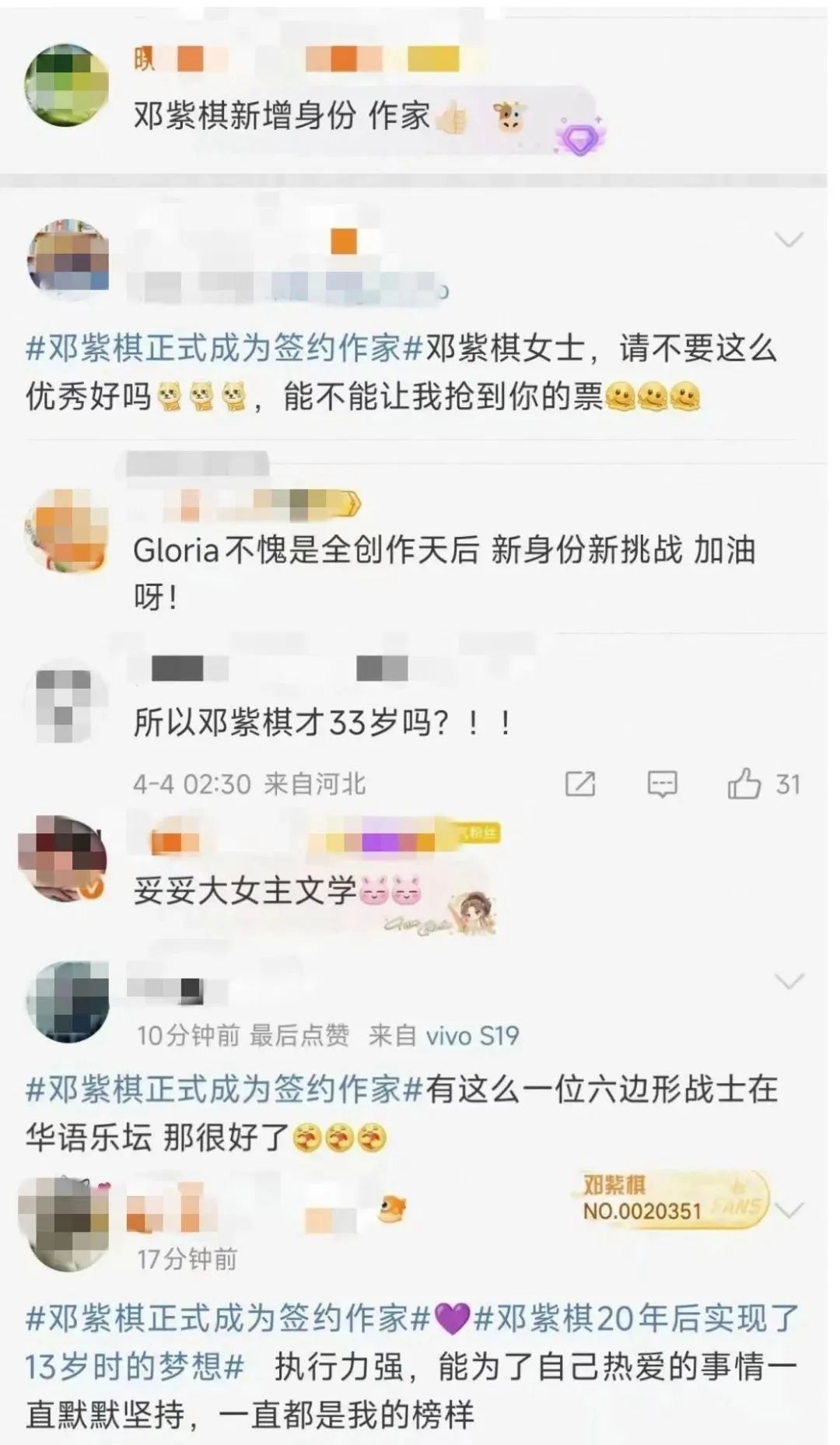 歌手邓紫棋正式成为签约作家，小说已写11万字进入最后冲刺！开始研究量子力学和宇宙起源