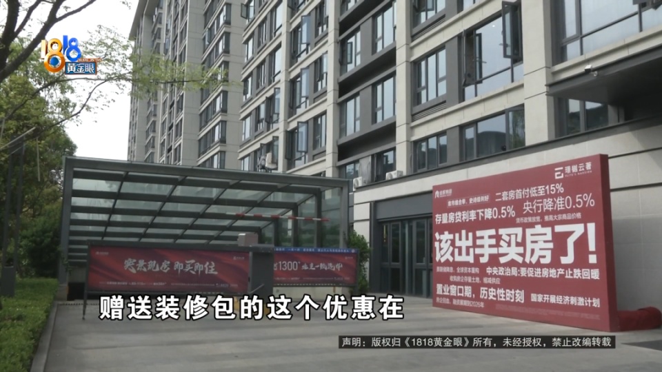 170多万买房，承诺送12万装修改5万油卡，还得分期？业主维权被挂掉电话
