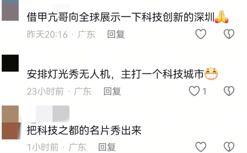 “甲亢哥”深圳扫货成功，“我要体验更多中国‘高科技’产品！”