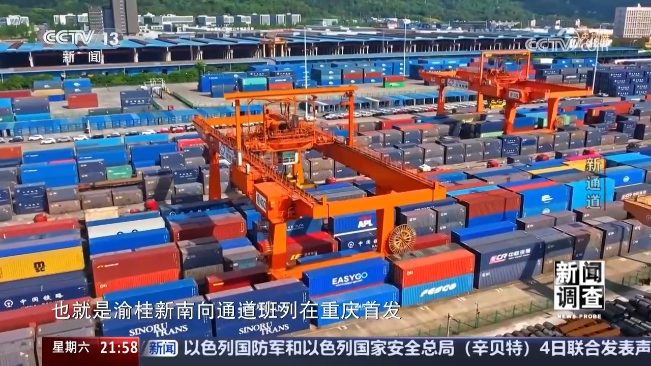 新闻调查|通达555个港口!西部陆海新通道“13+2”机制有多给力? 新闻调查|通达555个港口!西部陆海新通道“13+2”机制有多给力?