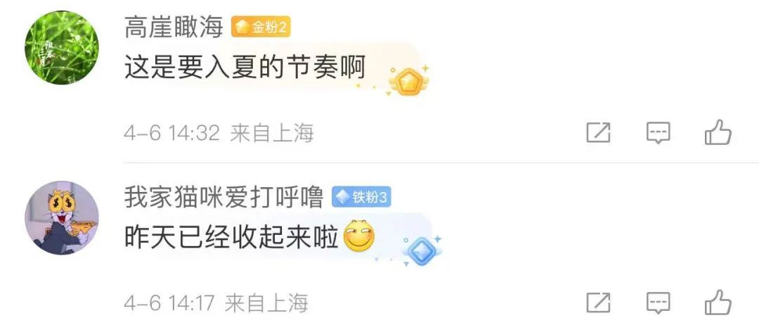 直逼30℃！上海人这次真的可以收羽绒服了吗？