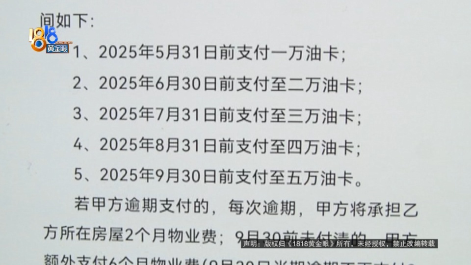 170多万买房，承诺送12万装修改5万油卡，还得分期？业主维权被挂掉电话