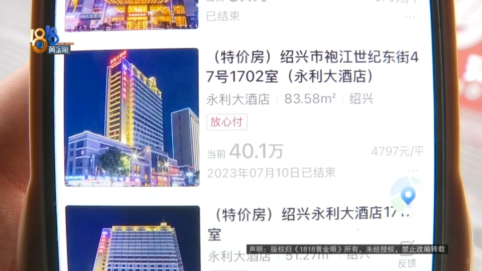 31万拍下83平的房子!业主直呼“巨坑”:物业一年8000元 31万拍下83平的房子!业主直呼“巨坑”:物业一年8000元