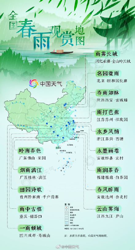 杏花微雨满庭春！全国春雨观赏地图 你想去哪儿邂逅一场春雨？