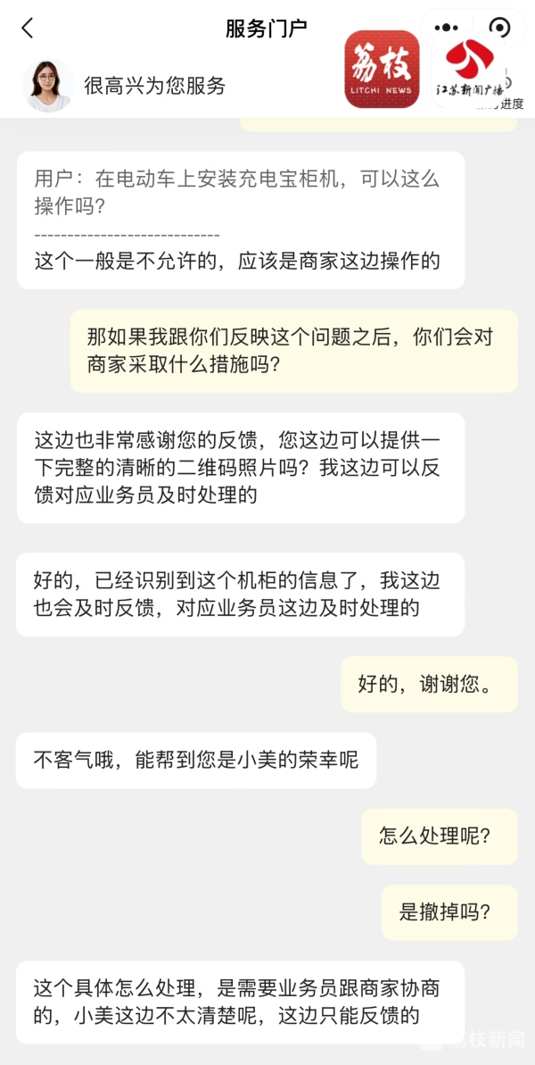 街头惊现电瓶车“嫁接”共享充电宝 神秘经营者是谁？