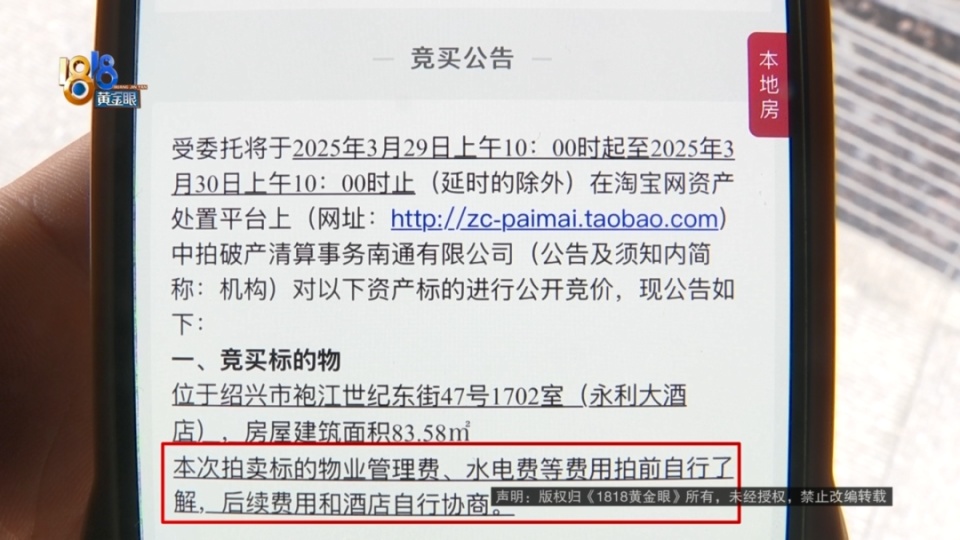 31万拍下83平的房子!业主直呼“巨坑”:物业一年8000元 31万拍下83平的房子!业主直呼“巨坑”:物业一年8000元
