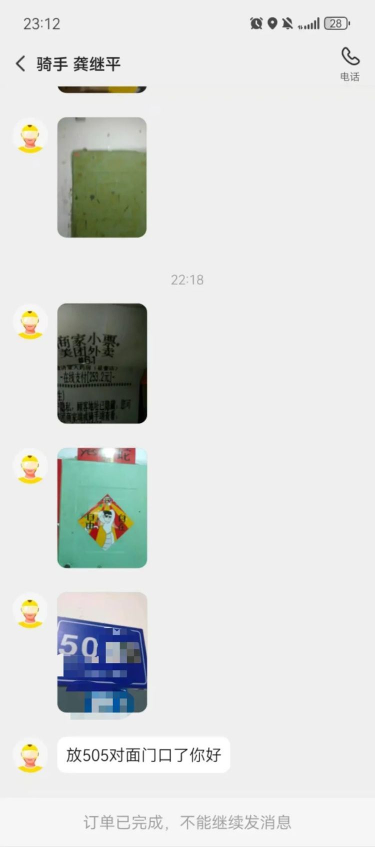 送药到家顾客“失联”!长沙外卖小哥担心是救命药差点报警,女顾客:求表扬 送药到家顾客“失联”!长沙外卖小哥担心是救命药差点报警,女顾客:求表扬