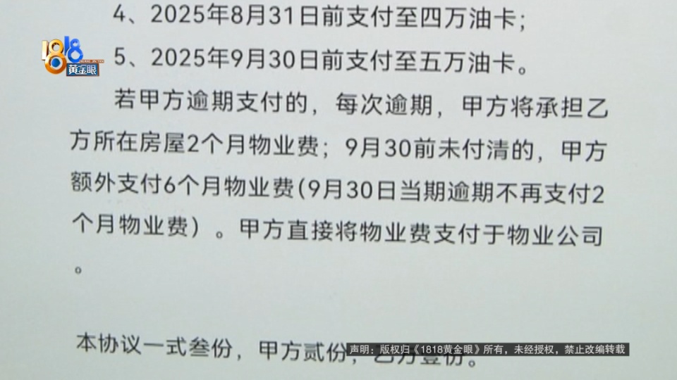 170多万买房，承诺送12万装修改5万油卡，还得分期？业主维权被挂掉电话