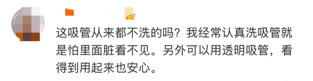 快检查你的!吸管脏成“黑芝麻糊”,很多人天天用→ 快检查你的!吸管脏成“黑芝麻糊”,很多人天天用→