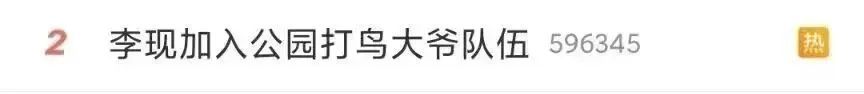 演员李现，突然被官方点名！