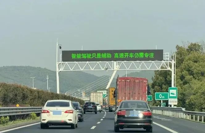 多地高速提醒“慎用辅助驾驶”！