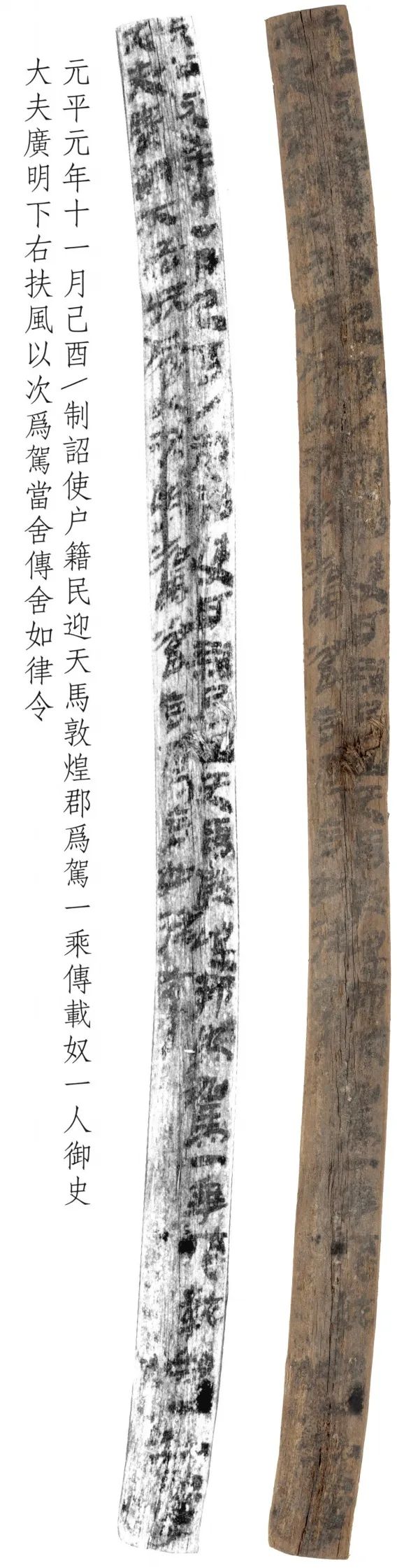 《哪吒2》中反复出现的“急急如律令”，你知道是啥意思吗？