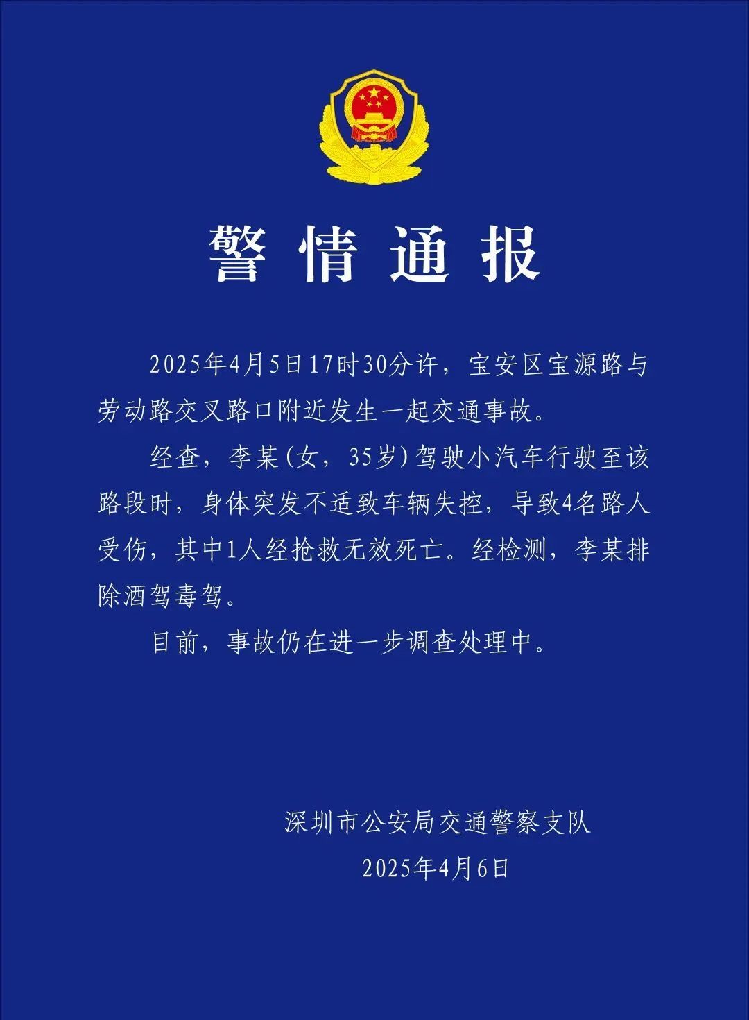 1死3伤!女子身体不适引发事故,返程安全“宝典”请收下→ 1死3伤!女子身体不适引发事故,返程安全“宝典”请收下→