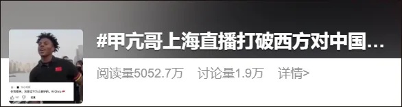 “甲亢哥”深圳扫货成功，“我要体验更多中国‘高科技’产品！”