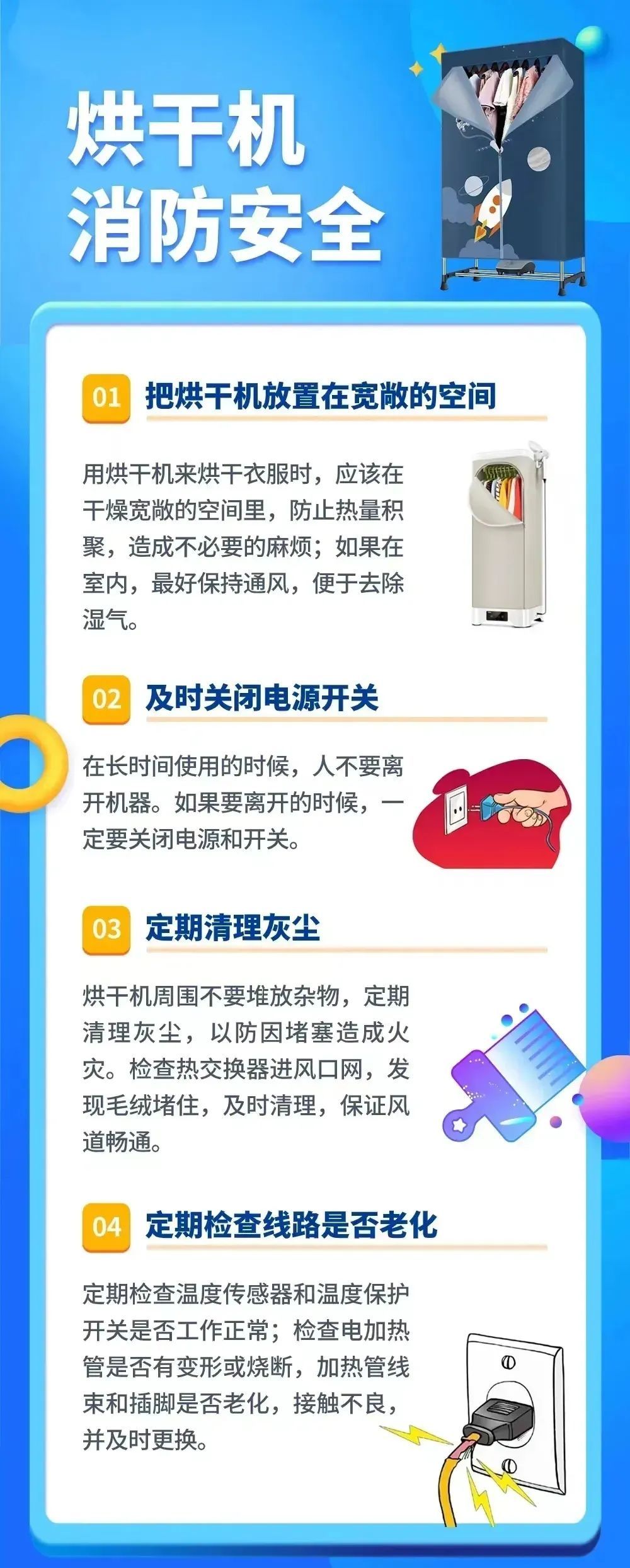 一小区起火,这个家用电器不少家庭在用! 一小区起火,这个家用电器不少家庭在用!