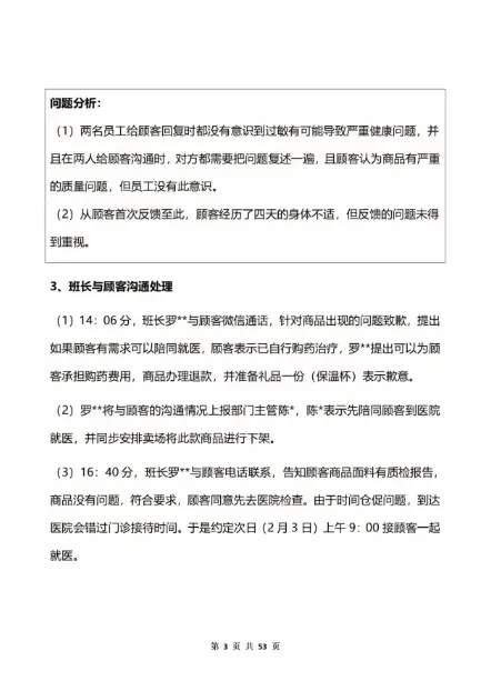胖东来起诉网红博主,追责金额不低于100万元 胖东来起诉网红博主,追责金额不低于100万元