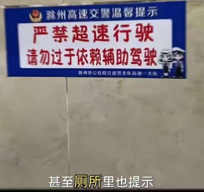 假期多地高速警示语出现新变化！您看到了吗？