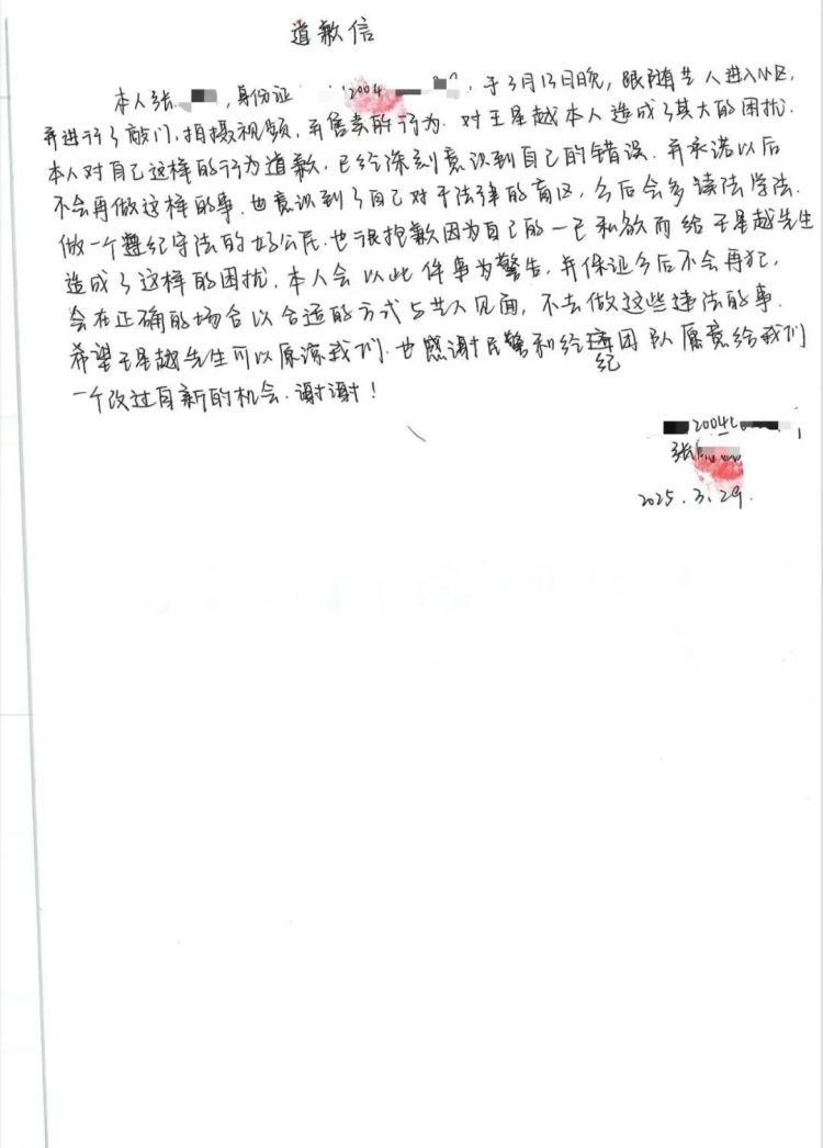 男演员王星越已报警！涉事人员包括未成年人……处置结果曝光