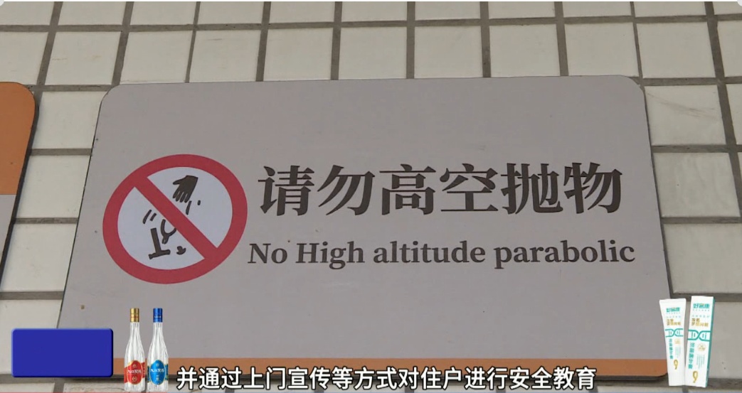 头破血流，广州一地天降啤酒瓶，阿姨被砸中