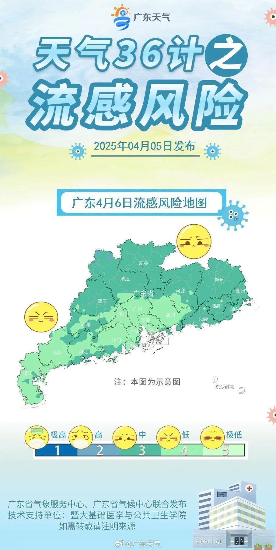 广东阴雨仍将持续,升温在这天→ 广东阴雨仍将持续,升温在这天→