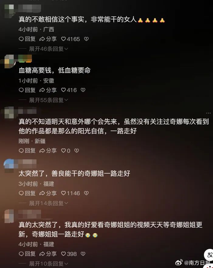 38岁网红突发低血糖去世，“低血糖也会致命？”