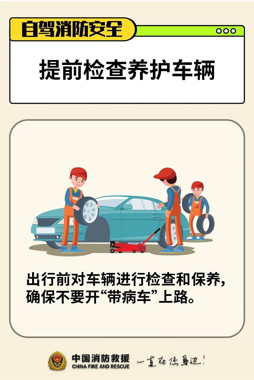 1死3伤!女子身体不适引发事故,返程安全“宝典”请收下→ 1死3伤!女子身体不适引发事故,返程安全“宝典”请收下→