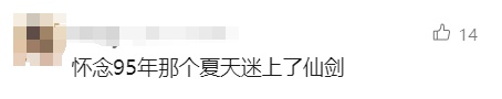 知名游戏宣布：停止运营
