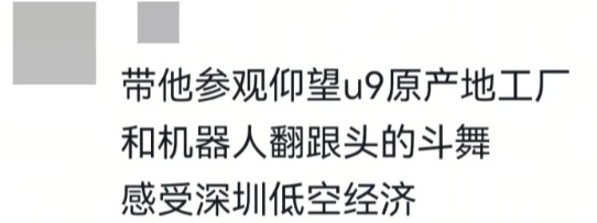 “甲亢哥”深圳扫货成功，“我要体验更多中国‘高科技’产品！”