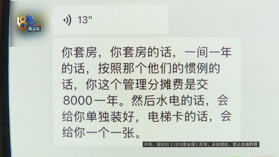 31万拍下83平的房子!业主直呼“巨坑”:物业一年8000元 31万拍下83平的房子!业主直呼“巨坑”:物业一年8000元
