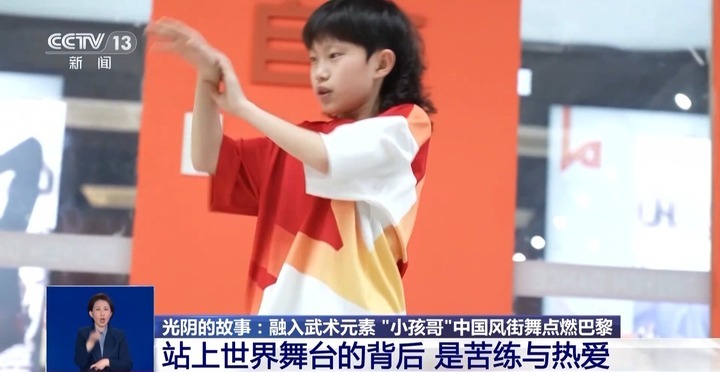太极拳、少林功夫……将中华功夫融入街舞 两位“小孩哥”创造历史