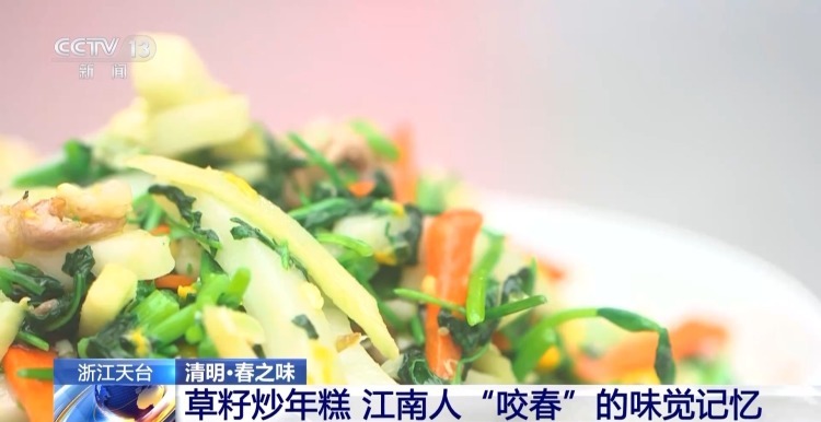在舌尖收藏春天 来品尝大江南北“春天的第一口鲜”吧