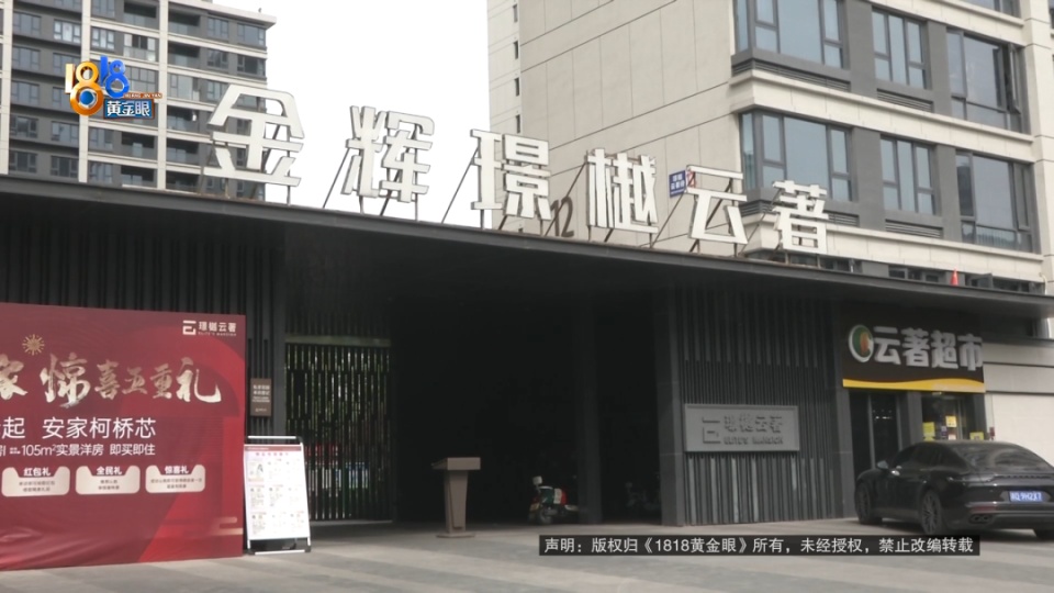 170多万买房，承诺送12万装修改5万油卡，还得分期？业主维权被挂掉电话